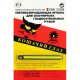 Мушка флюорисцентная