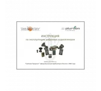 Инструкция пользователя Плюрифон