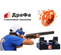 Стрелковый тренажер "ДраФа" - комплектация "Спорт Про"